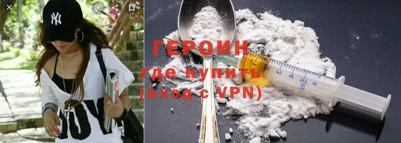 Героин Heroin  Аткарск 